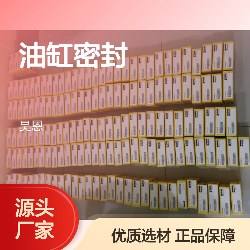 RK2AHL0135 RK2AHL0065 RK2AHL0355 美国派克PARKER油缸密封