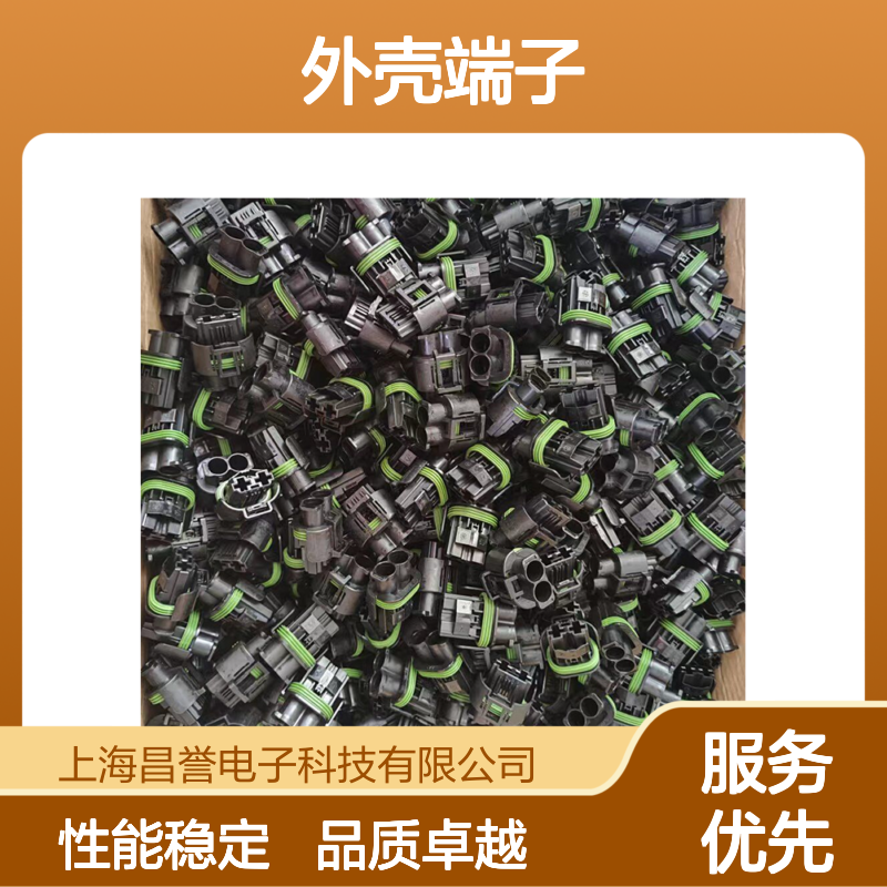 TE外壳端子接插件2319023-1 连接器 原装正品 稳定耐用