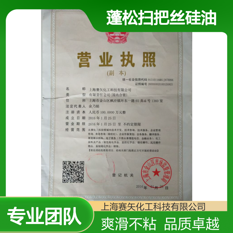 赛矢牌蓬松扫把丝硅油是经过多年研发出品具有爽滑不粘好用