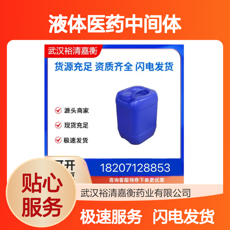 1-丙基-1H-吡唑-4-硼酸频哪醇酯 透明无色液体 医药研发中间体