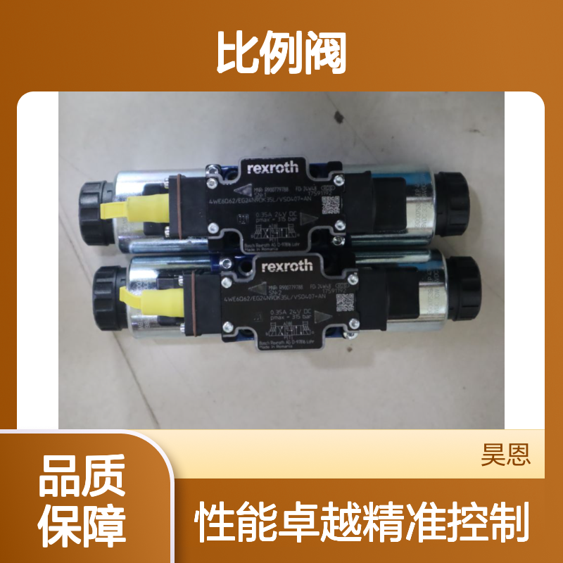 4WE6Q6X/EG24N9DK35L/VSO407=AN R900779788 力士乐REXROTH比例阀