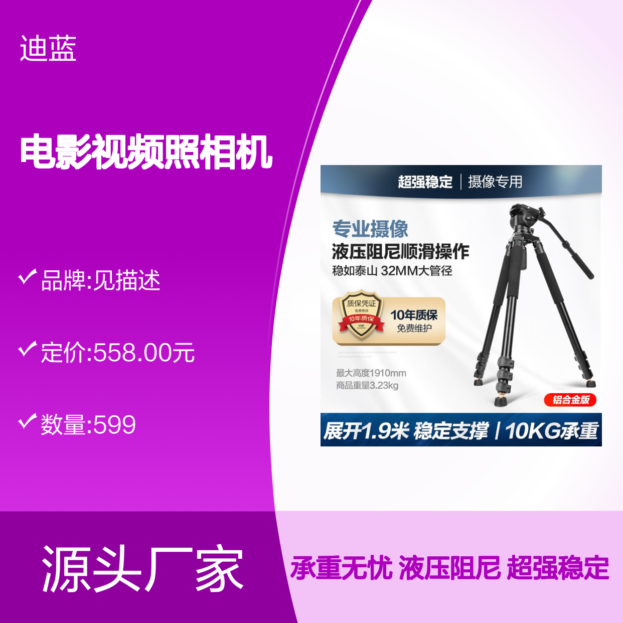 轻装时代Q680三脚架单反专业摄像机婚庆电影视频照相机长焦DV滑轨
