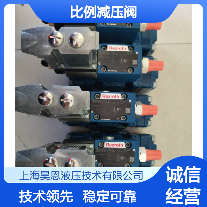 供应德国力士乐R901301677 3DREE10P-7X/200XYG24K31A1V比例减压阀
