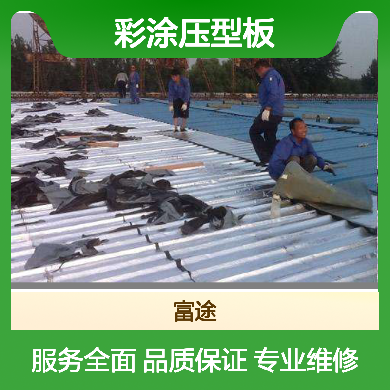 银灰氟碳760不锈钢彩涂压型板落水沟 820型铝合金屋面防水维修更换