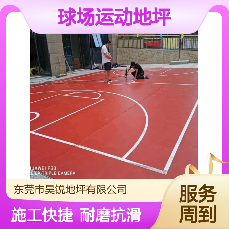 室外多功能球场运动地坪 丙烯酸篮球场地面翻新施工