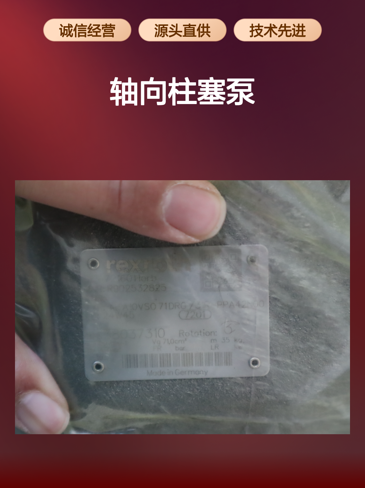 R902532825 AE A10VSO 71DRG/31R-PPA42N00 力士乐REXROTH轴向柱塞泵