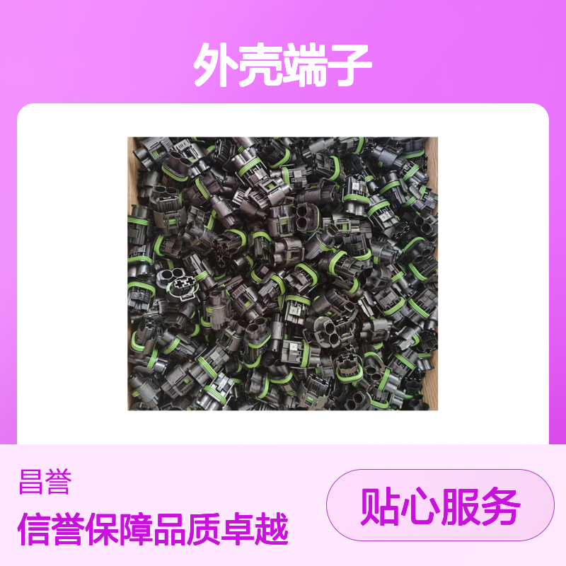 TE外壳端子接插件174985-7 原装正品 连接器稳定可靠