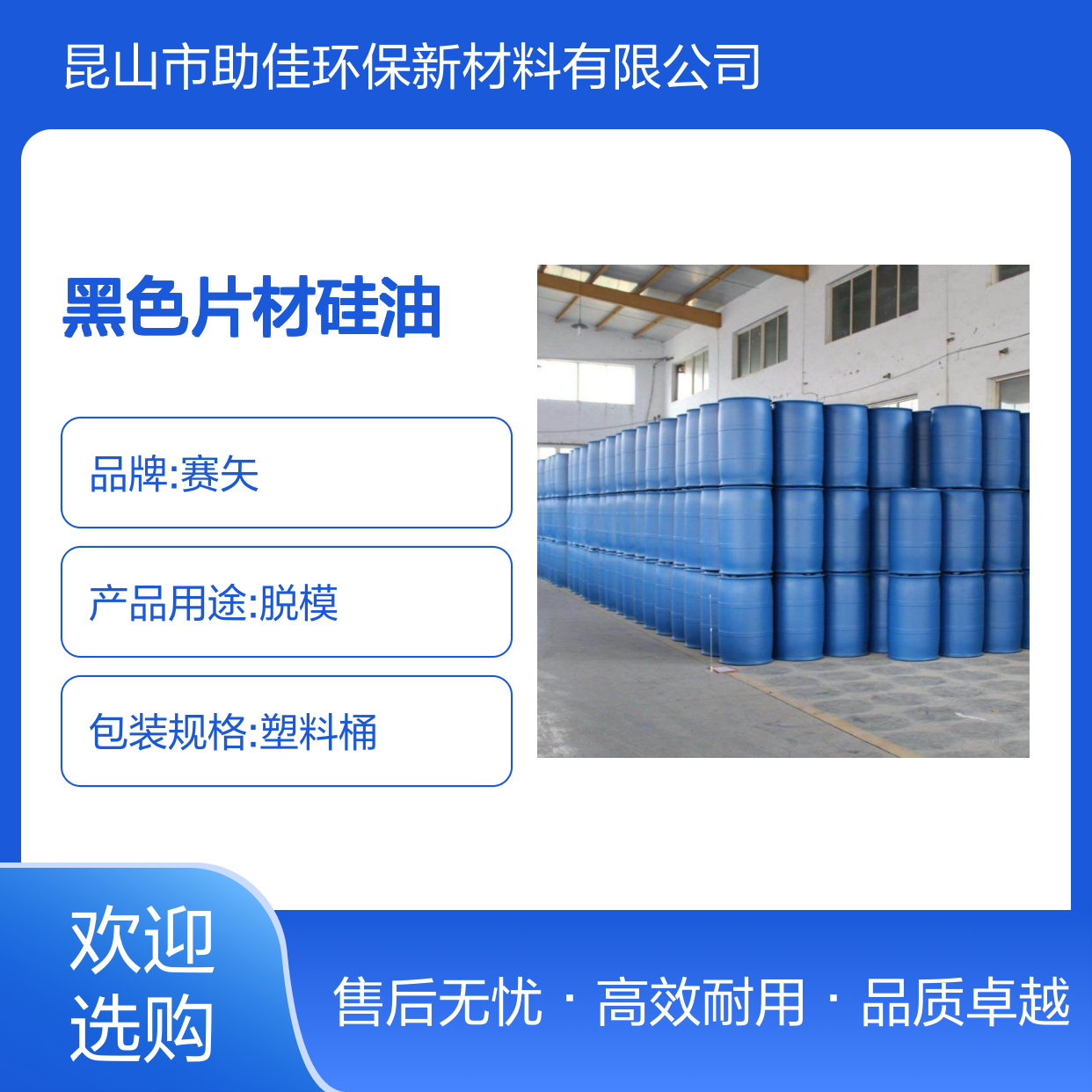 耐拉伸易弹起自然脱模的黑色片材硅油耐高温不黄变选赛矢牌
