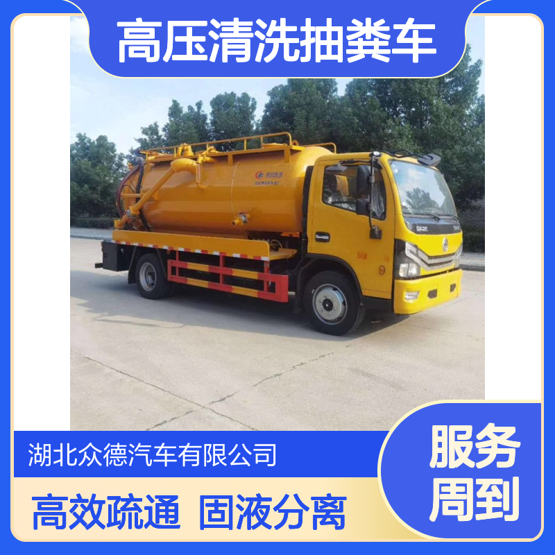 东风国六10吨管道疏通高压清洗抽粪车 固液分离净化车