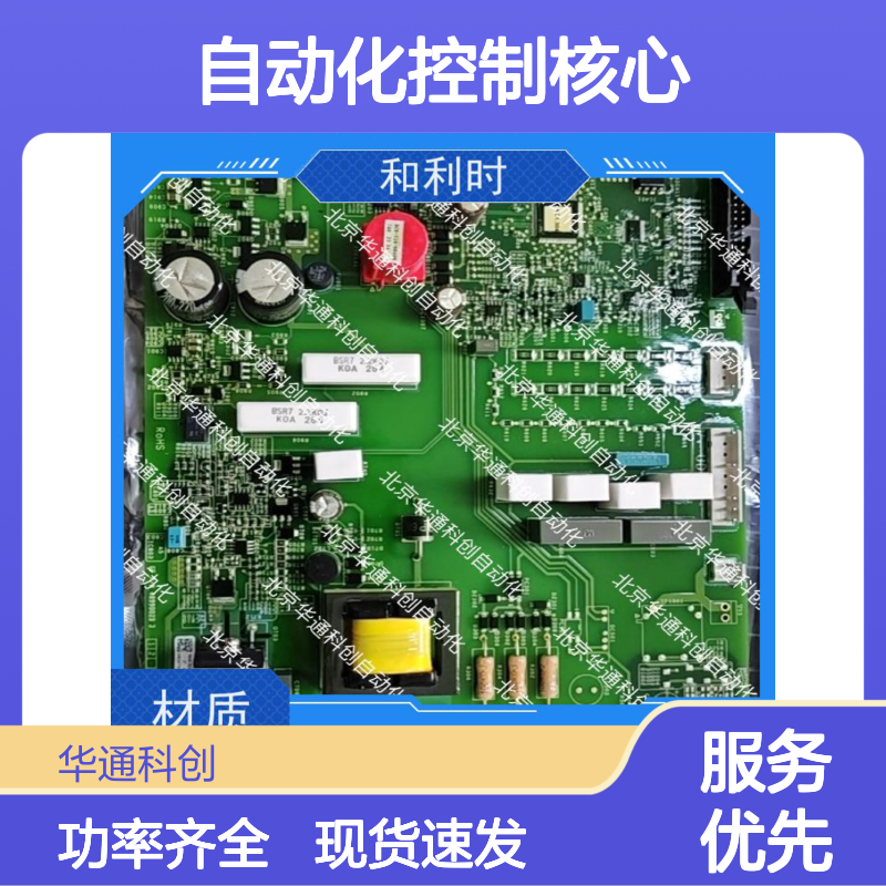 HOLLSYS FM131AC智能模块 工业自动化控制核心 高精度不锈钢材质