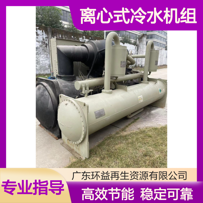 特灵离心式冷水机组回收变频螺杆式风冷式中央空调收购