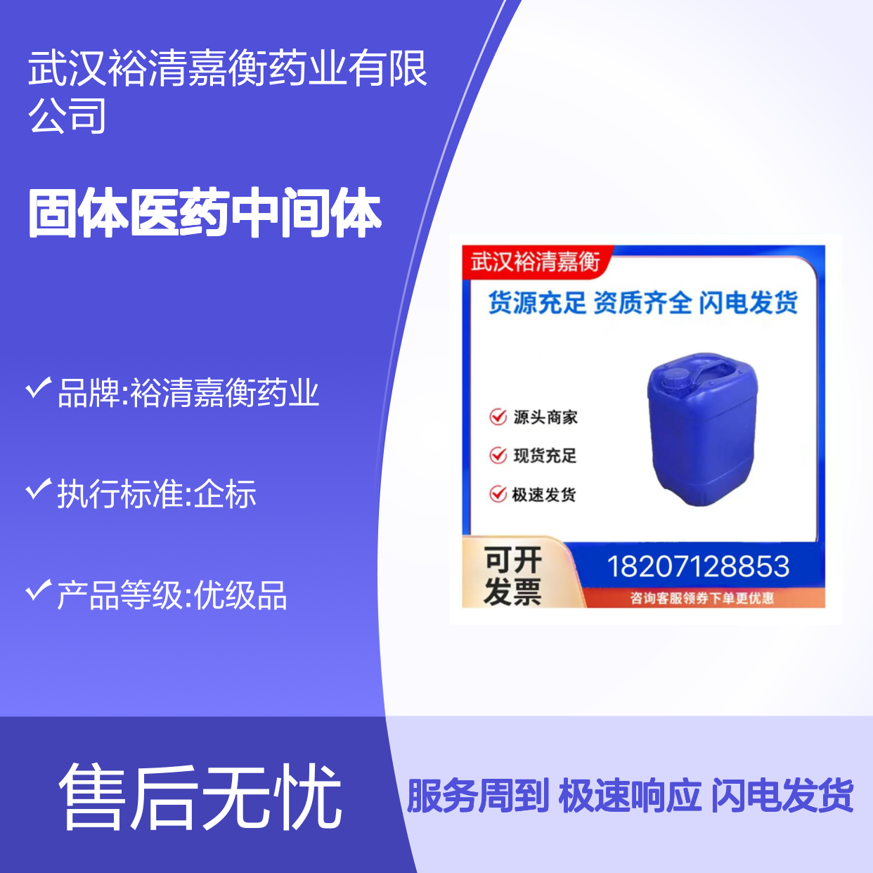 4-(4-氨基-3-氟苯氧基)吡啶-2-羧酸甲胺 橙色固体 医药研发中间体