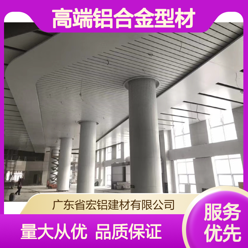 宏铝包边技术 高端铝合金型材 轻质高强 耐腐蚀 满足多样设计