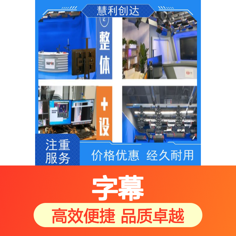 GALASTAR星河 字幕添加 后期剪辑制作 行业精品