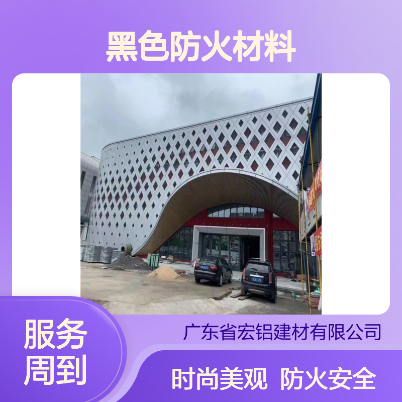黑色防火材料在高层建筑防火安全中的关键作用 材料包装 保护膜