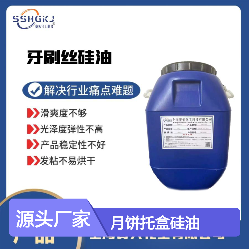 滑度好的月饼托盒硅油没有油斑耐拉伸性价比高选赛矢