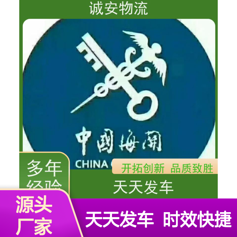 诚安物流8吨车深圳到香港塑胶制品货运速度快随时发车
