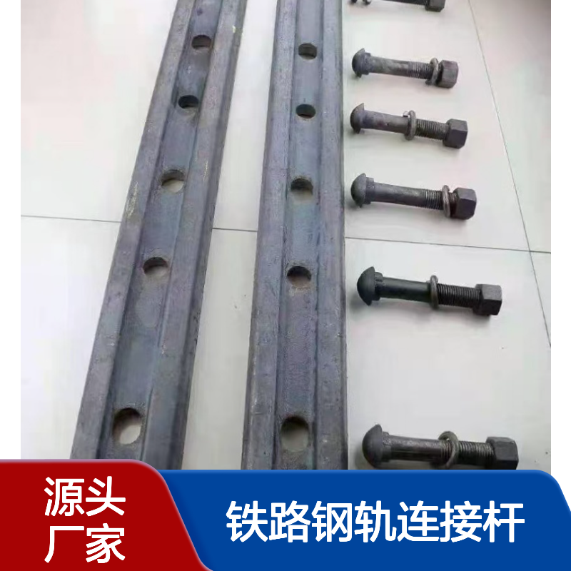 铁路绝缘轨距拉杆 轨道连接鱼尾夹板 坚固耐用