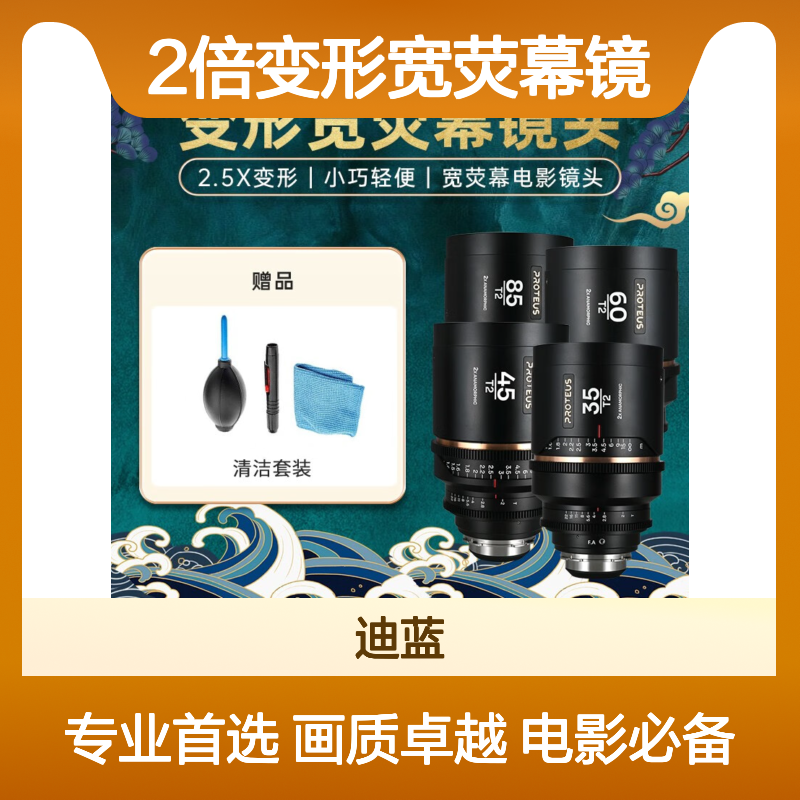 老蛙（LAOWA）2倍变形宽荧幕镜头电影适用S35画幅全画幅 PL/EF卡