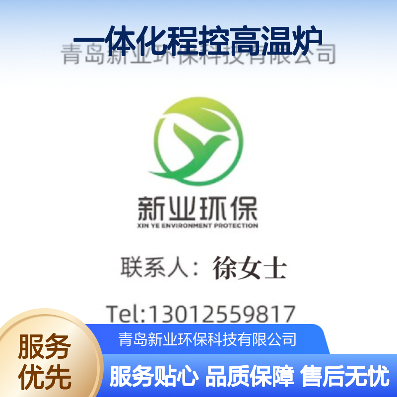新业环保 一体化程控高温炉 SXC-1.5-10 升温马弗炉
