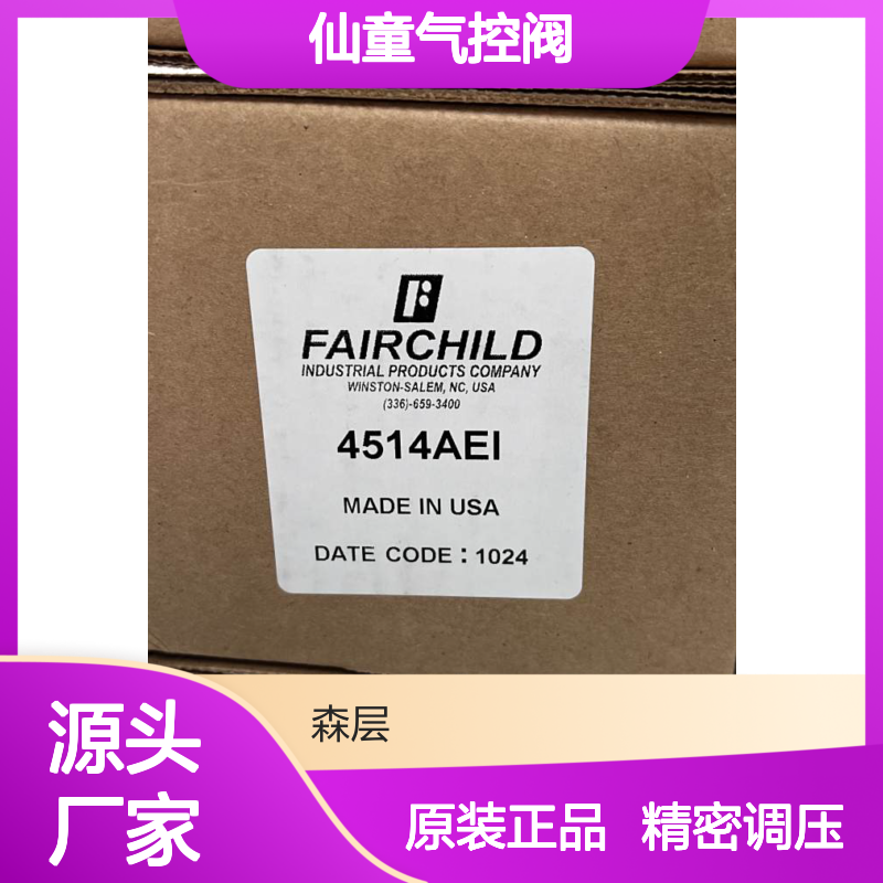 美国原装正品FAIRCHILD仙童气控阀/调压阀4514AEI