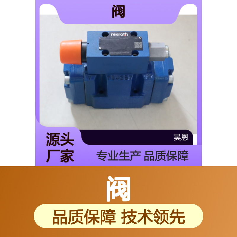 R900917524 DRC5-52/200YSO173 DRC5-5X/200YSO173力士乐REXROTH阀