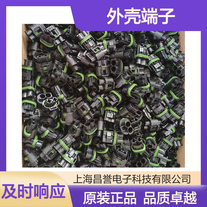 TE外壳端子接插件1-967402-1连接器原装正品
