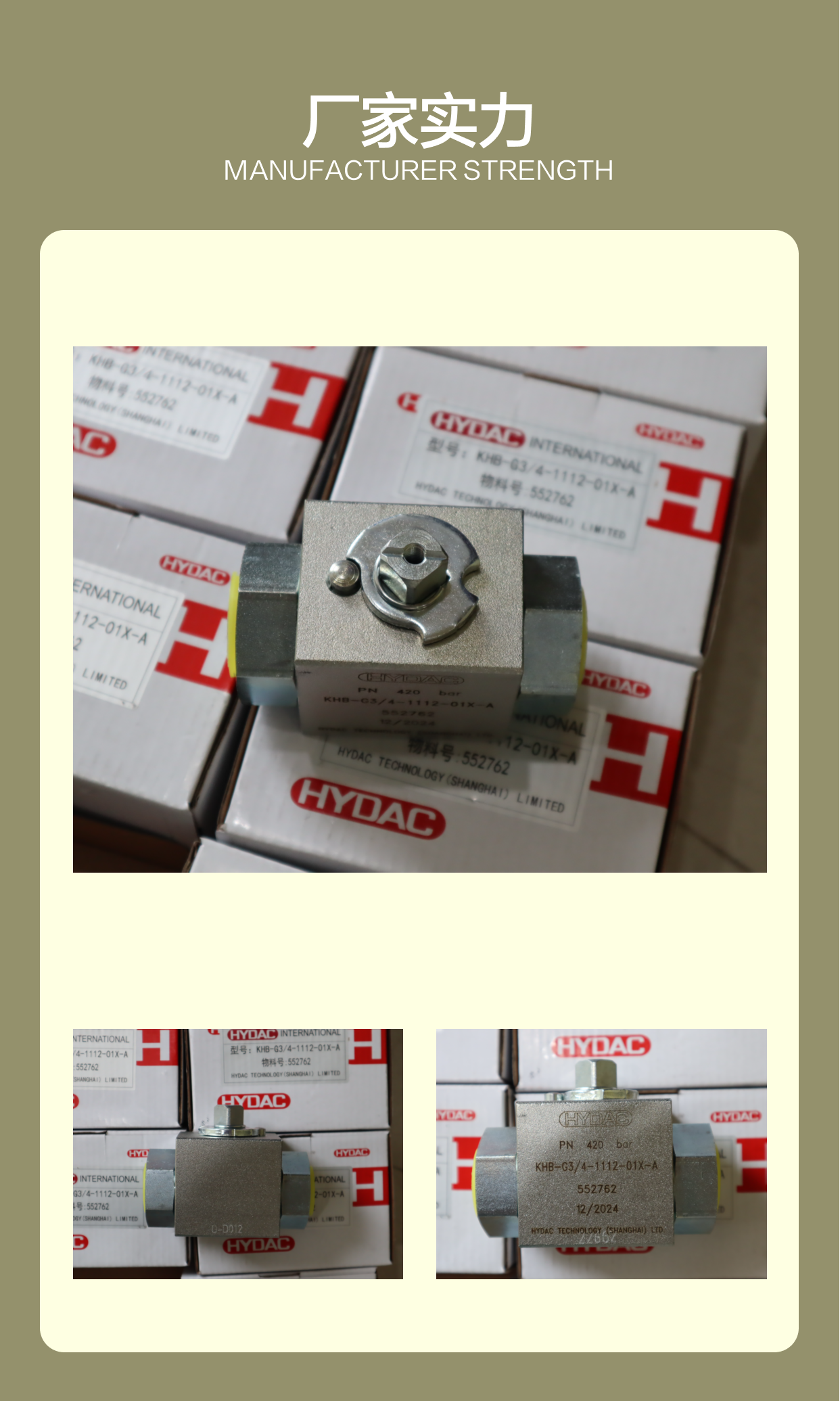 德国贺德克HYDAC精品液压球阀KHB-G3/4-1112-01X-A