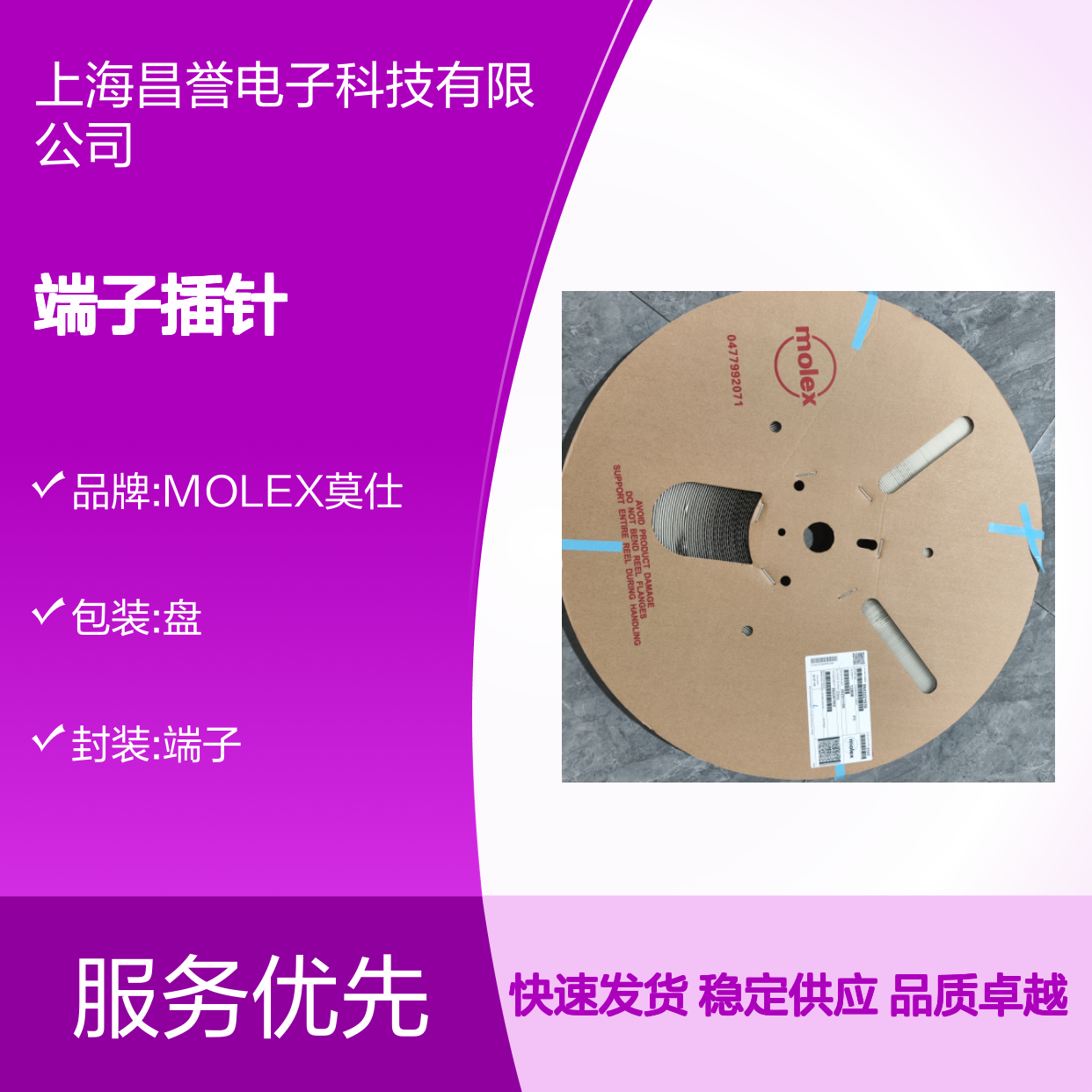 MOLEX莫仕43030-0002端子插针 原装正品 电子连接器必备附件
