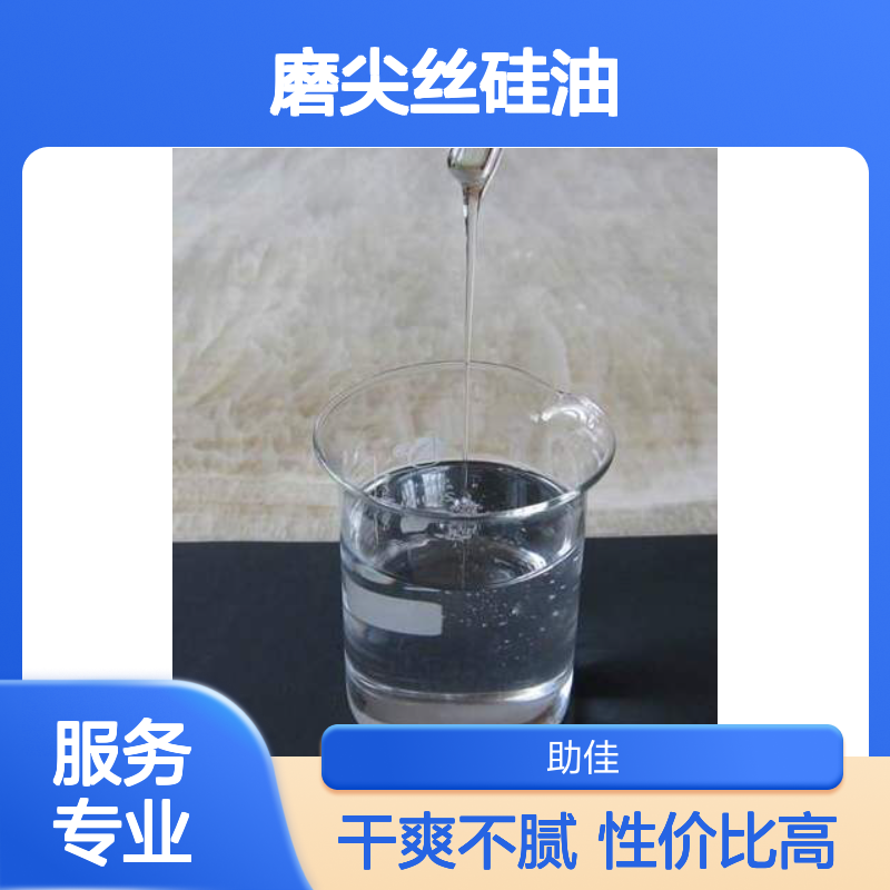 滑爽不油腻好用的磨尖丝硅油干爽好用性价比高半年内不满意退换货