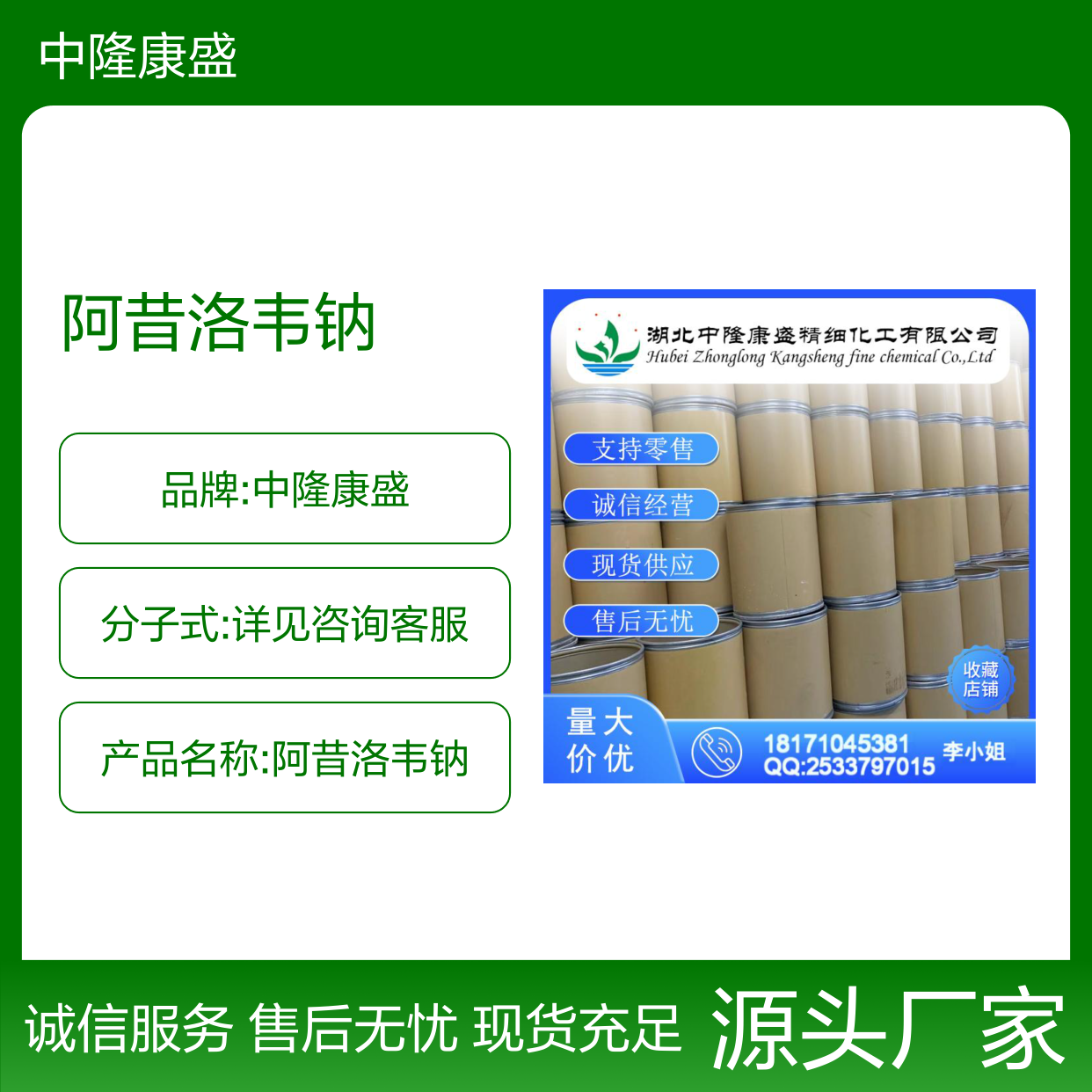 阿昔洛韦钠69657-51-8 精细化工原料 稳定供应按需分装