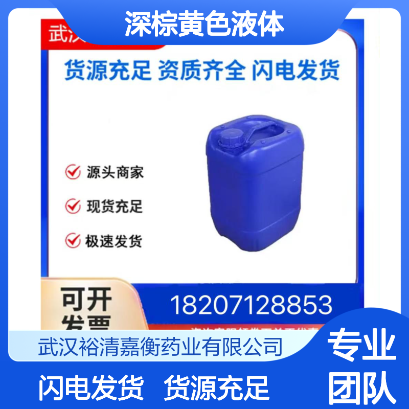 1-碘萘CAS:90-14-2清澈的深棕黄色液体98,医药中间体