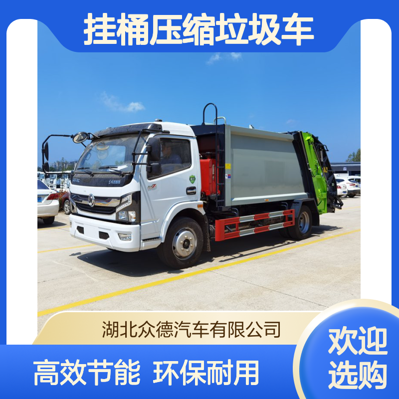 东风国六8方后装挂桶压缩垃圾车 柴油动力单桥中型蓝色运输车