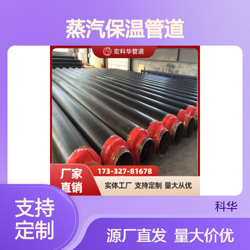 石油华工用DN45020#钢套钢蒸汽保温管道 现货多多