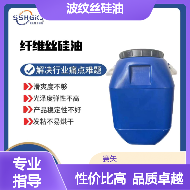 不粘品质好的波纹丝硅油性价比高极限滑度高蓬松好用