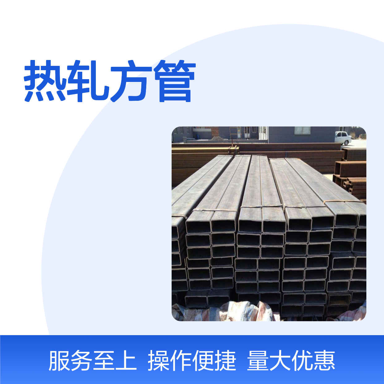 众顺金属Q345C热轧方管 工艺优良 性能稳定 切面平整