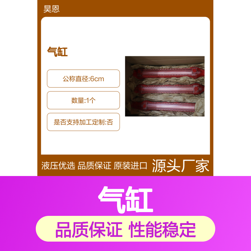 原装进口安沃驰气缸R480048506 40-300行程 液压系统优选