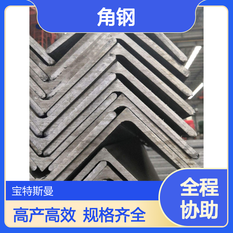 国标Q460D角钢 规格齐全40*40至200*24全 高层建筑钢结构专用