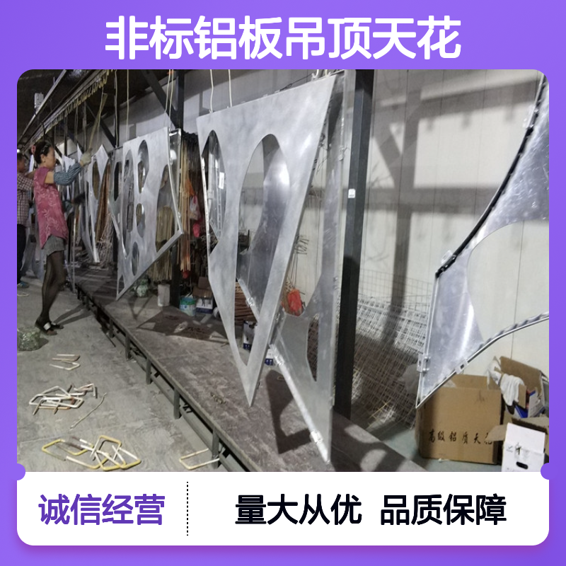 非标铝板吊顶天花 隔断墙板定制 工装金属建材适用多场景