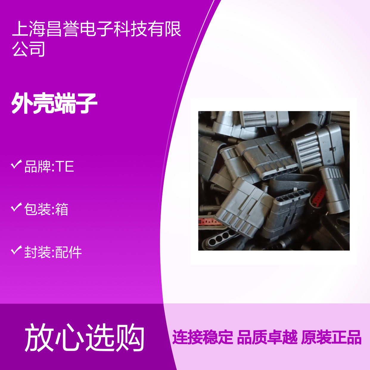 TE外壳端子接插件9-965382-2连接器原装正品