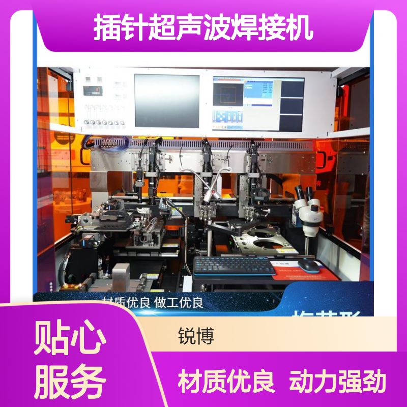 插针超声波焊接机 UT-400B 自动追频 适应多材质 动力强劲 锐博