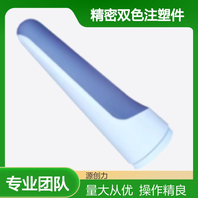精密双色注塑件 专业注塑加工 颜色材质按需定制 品质保证