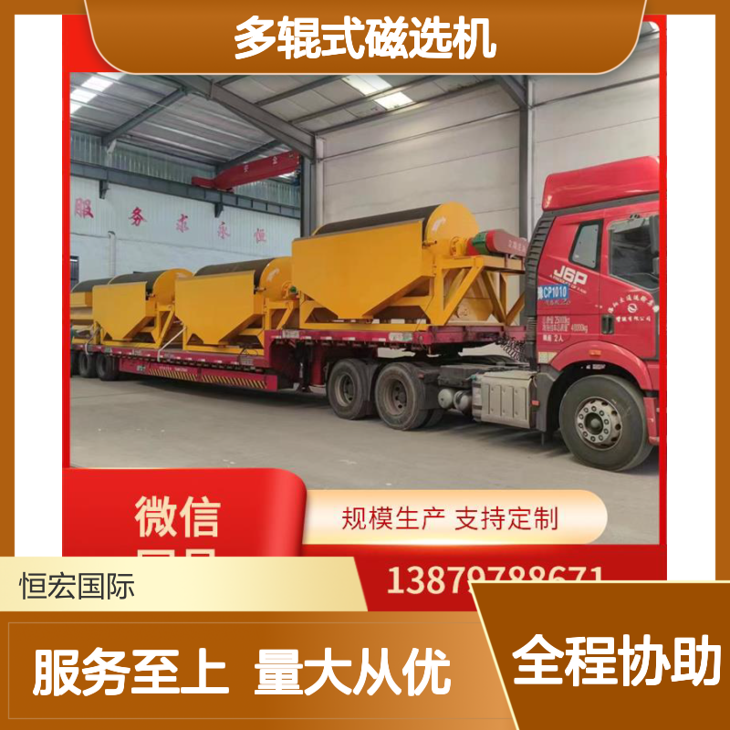 全套机械 多辊式磁选机 手动电磁式实时反馈金矿选矿专用设备