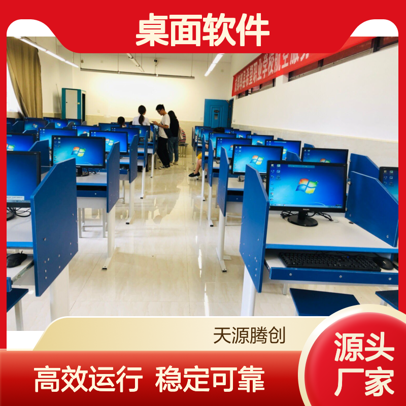 工作室VDI云桌面软件 x86架构瘦客户机 运行流畅