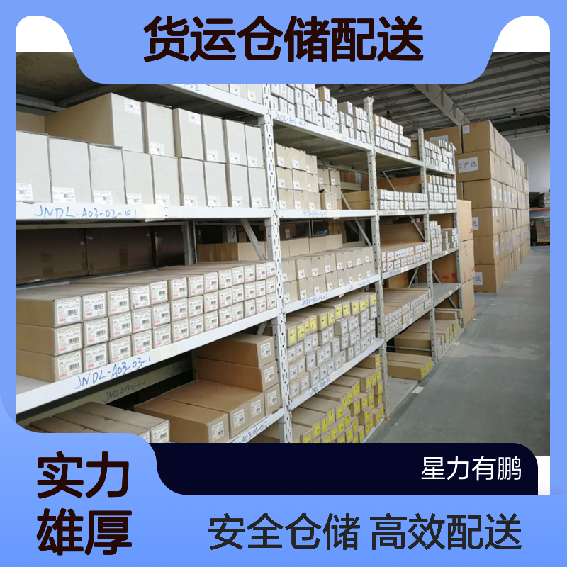 货运仓储配送，小型仓库租赁，跨境电商库房全外包