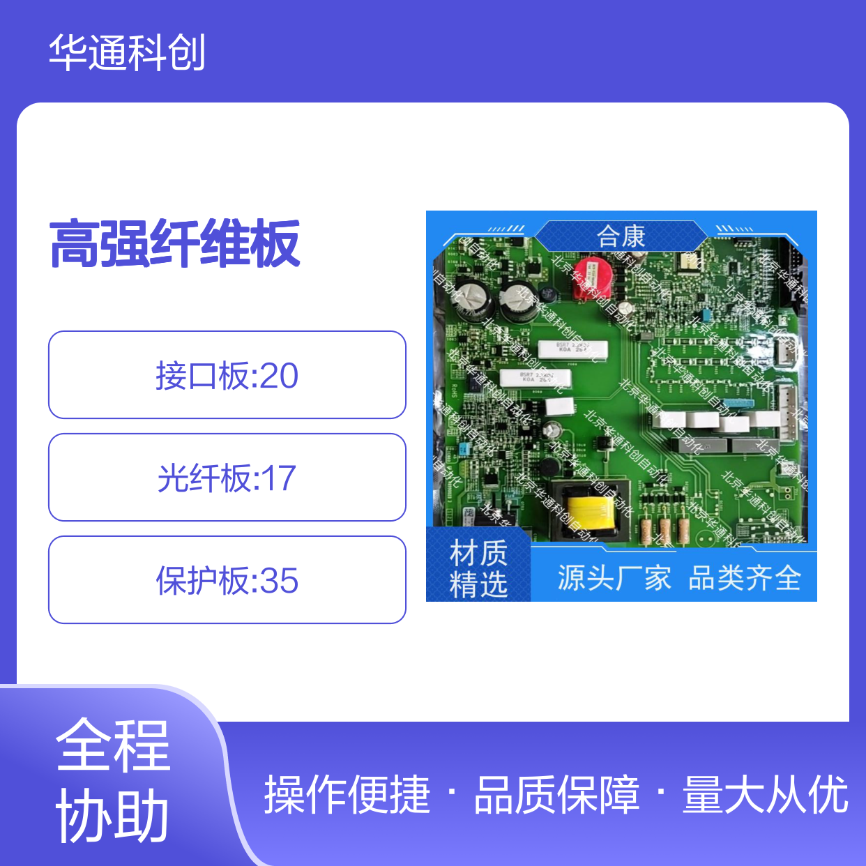 合康关纤板506.SY8102.02 高强纤维板 厨房防潮专用 耐磨抗变形材质