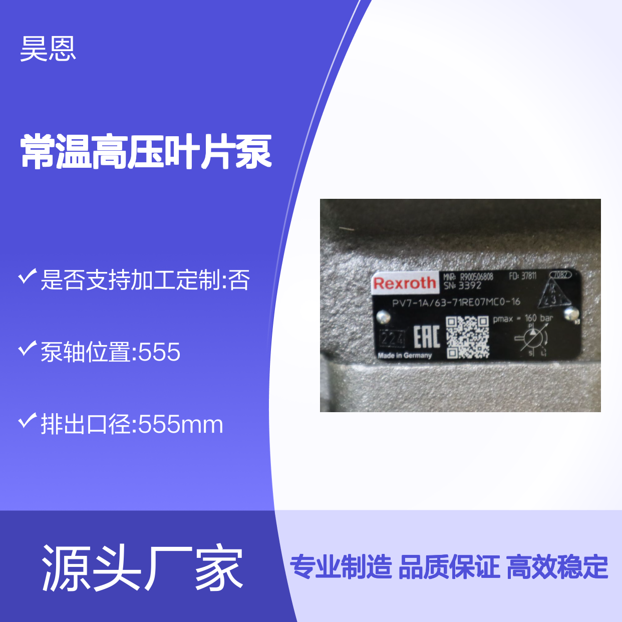 常温高压叶片泵R900506808 PV7-1C/63-71RE07MC0-16