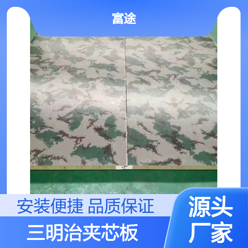 80mm铝镁锰三明治夹芯板 手工聚氨酯复合