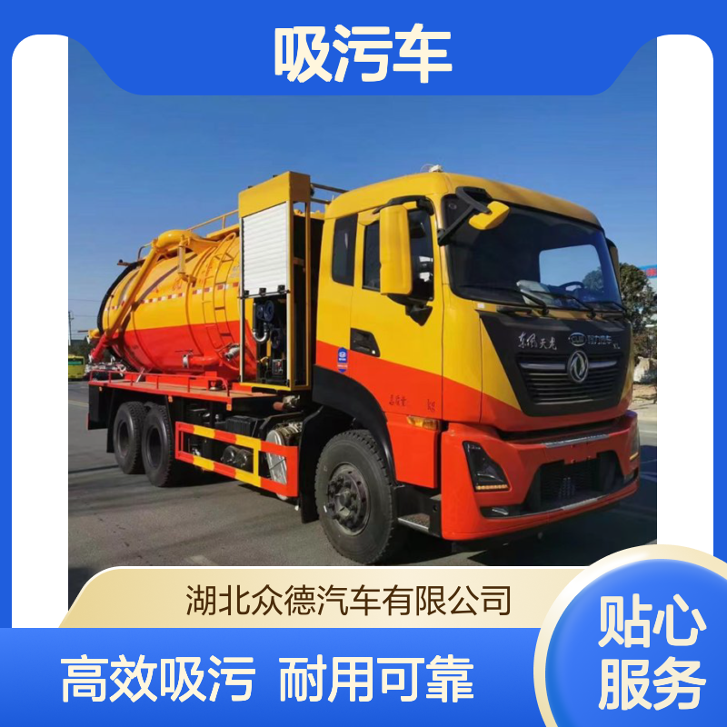 国六天龙后八轮抽泥浆专用车 东风20吨清洗吸污车