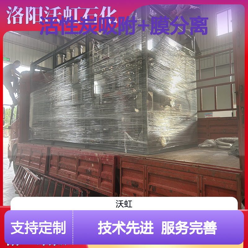 乙酸丙酯VOCs废气处理系统 活性炭+膜分离 精工细做
